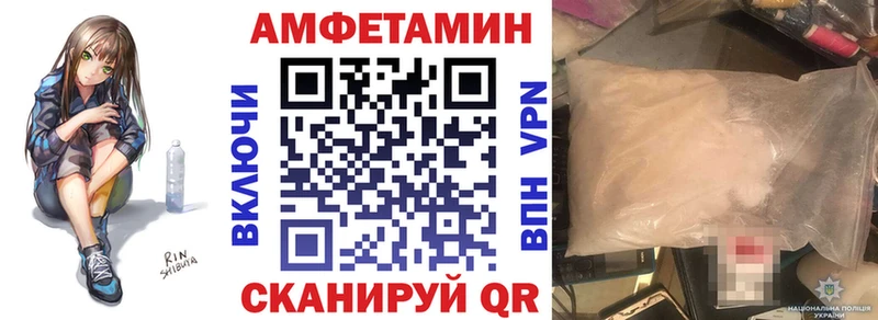 Амфетамин VHQ  OMG ССЫЛКА  Пустошка 
