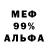 Первитин кристалл Danreal