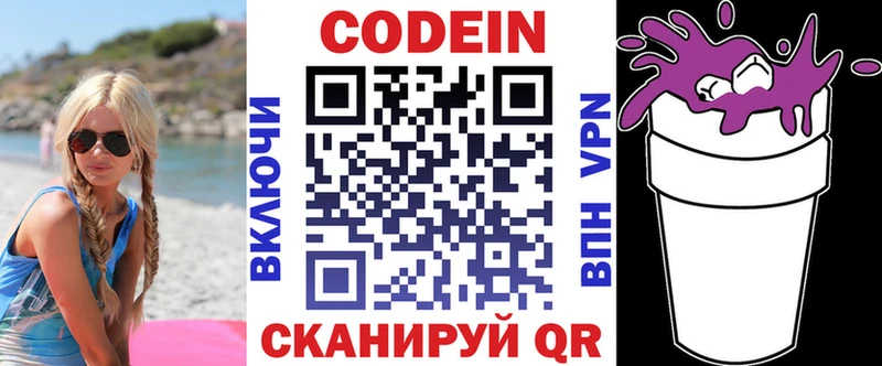 kraken онион  Пустошка  Кодеин напиток Lean (лин) 