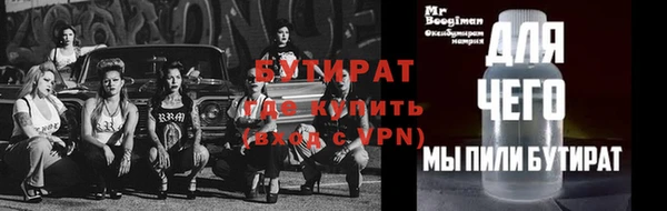 бутират Аркадак